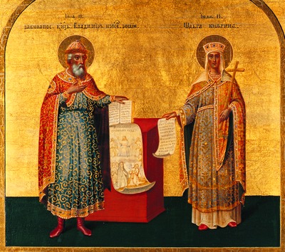 Исторический опыт благотворительной деятельности Русской Православной Церкви