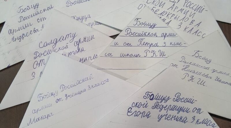 «Письмо солдату» написали ученики РКШ